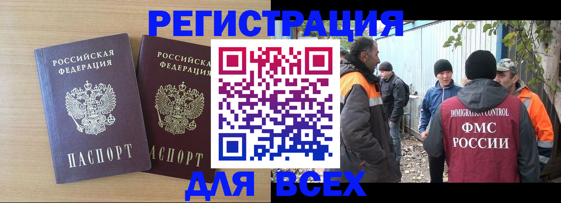 прописка гарантия в Покрове