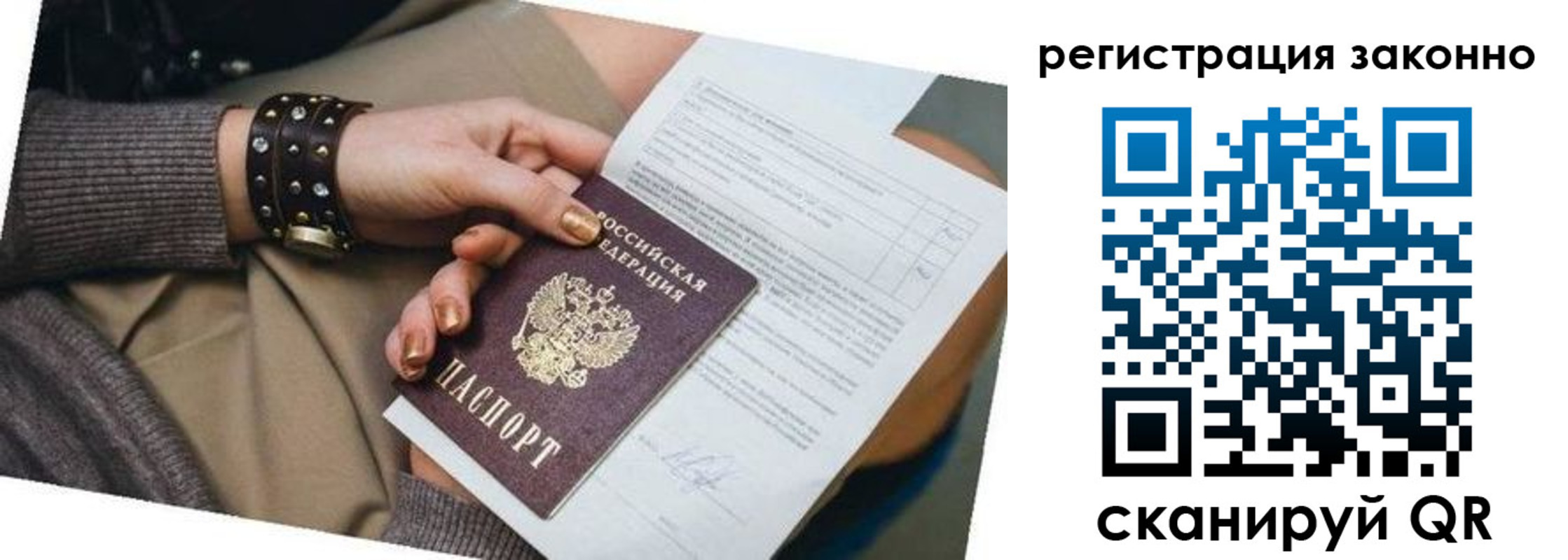временная регистрация недорого в Покрове