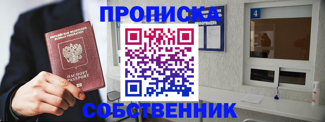 временная регистрация надежно в Покрове