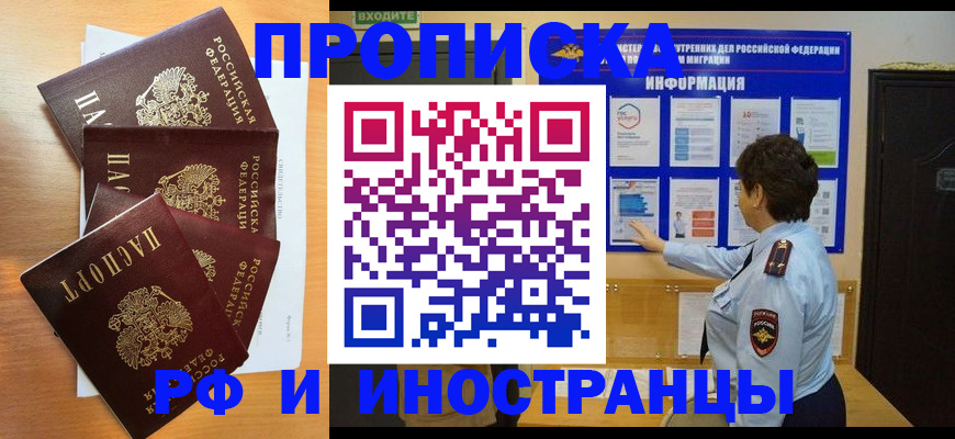 временная регистрация купить в Покрове