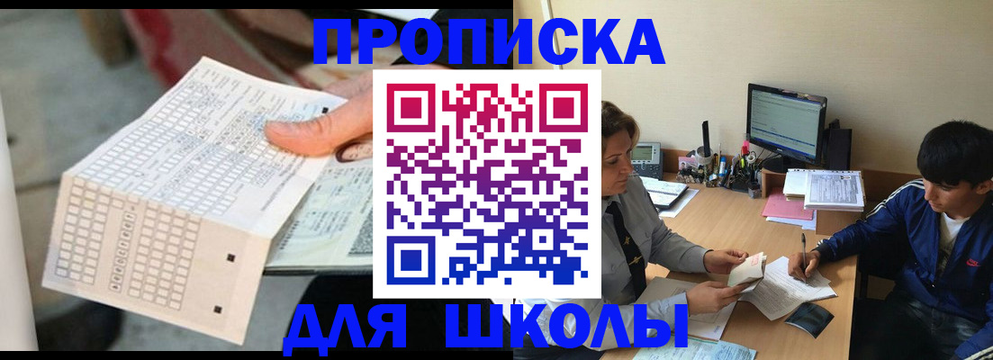 временная регистрация для всех в Покрове