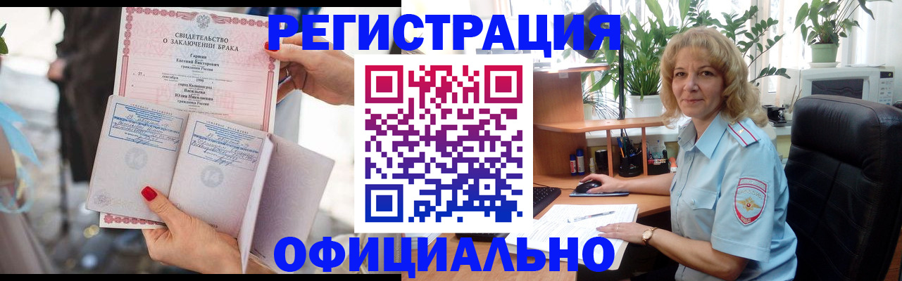 временная регистрация законно в Покрове